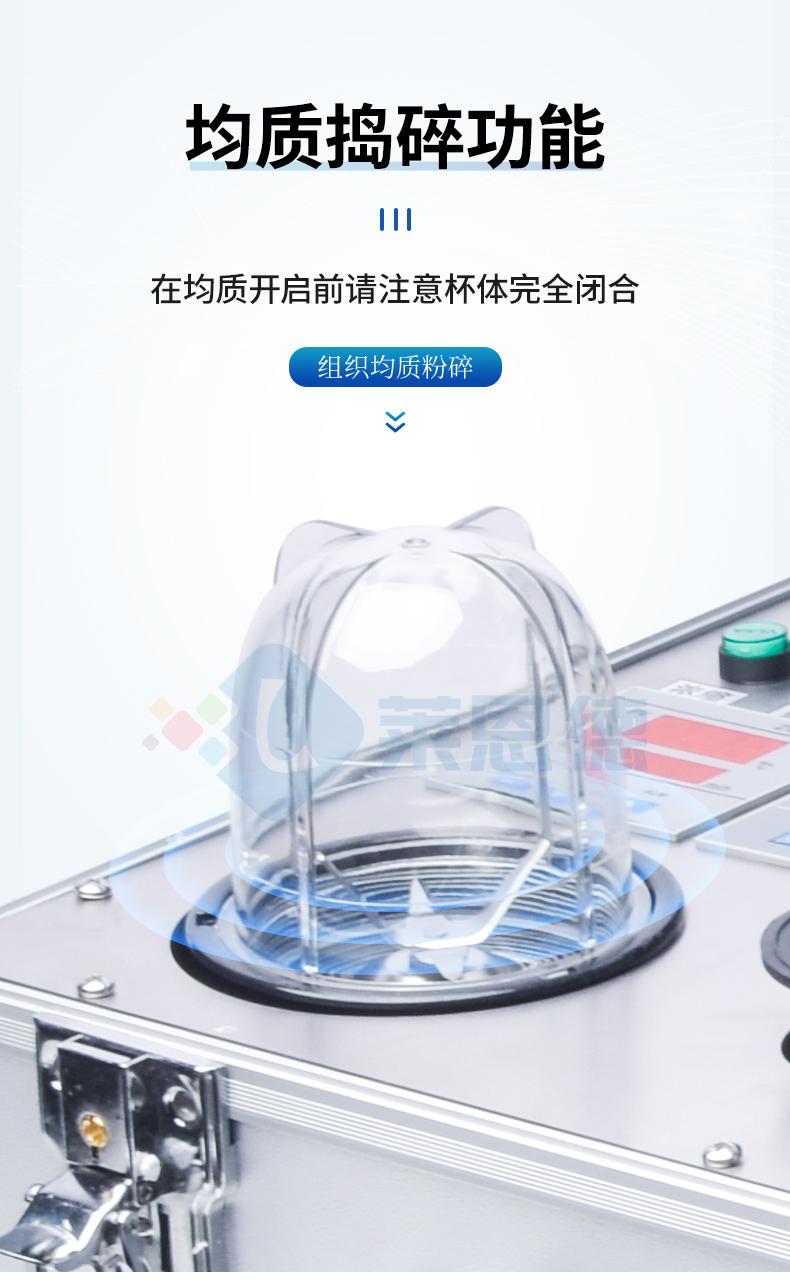 食品快檢前處理一體機