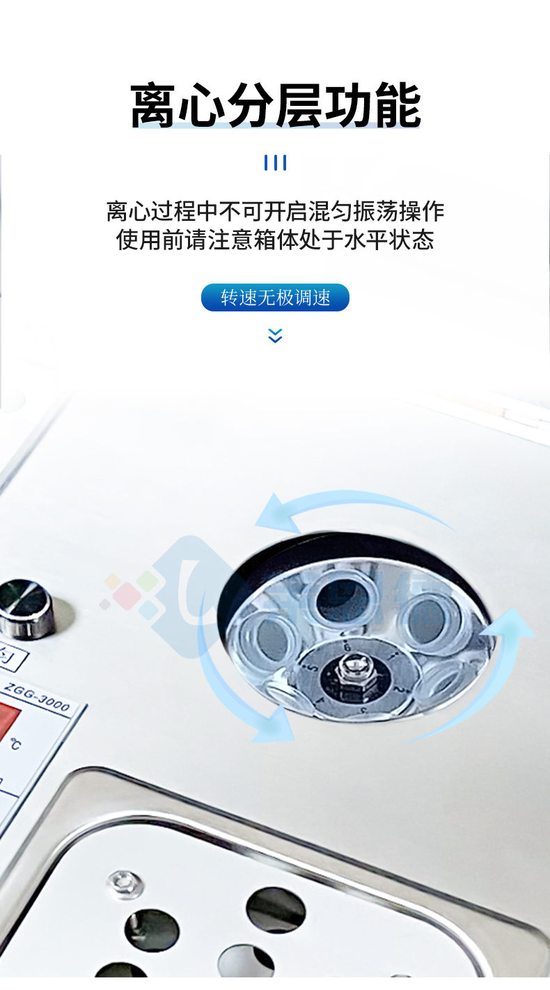 食品安全檢測樣品前處理一體機