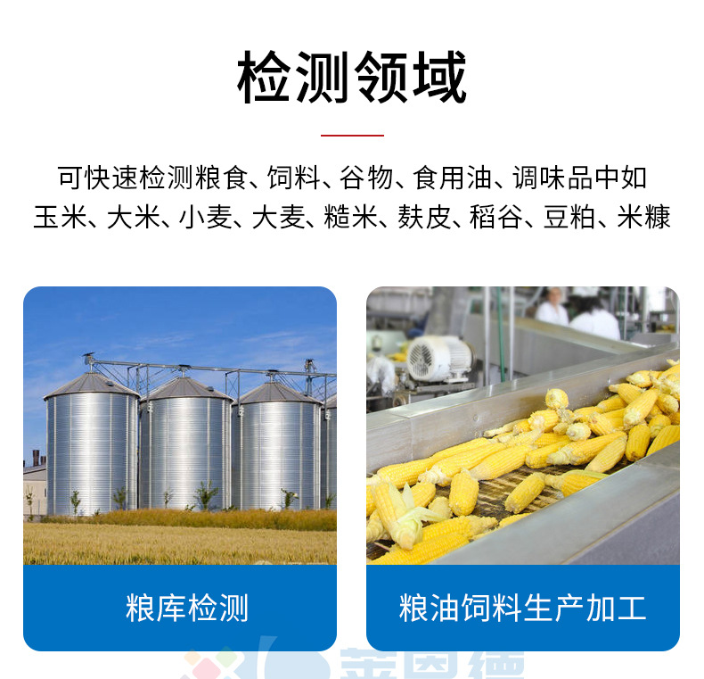 嘔吐毒素檢測儀