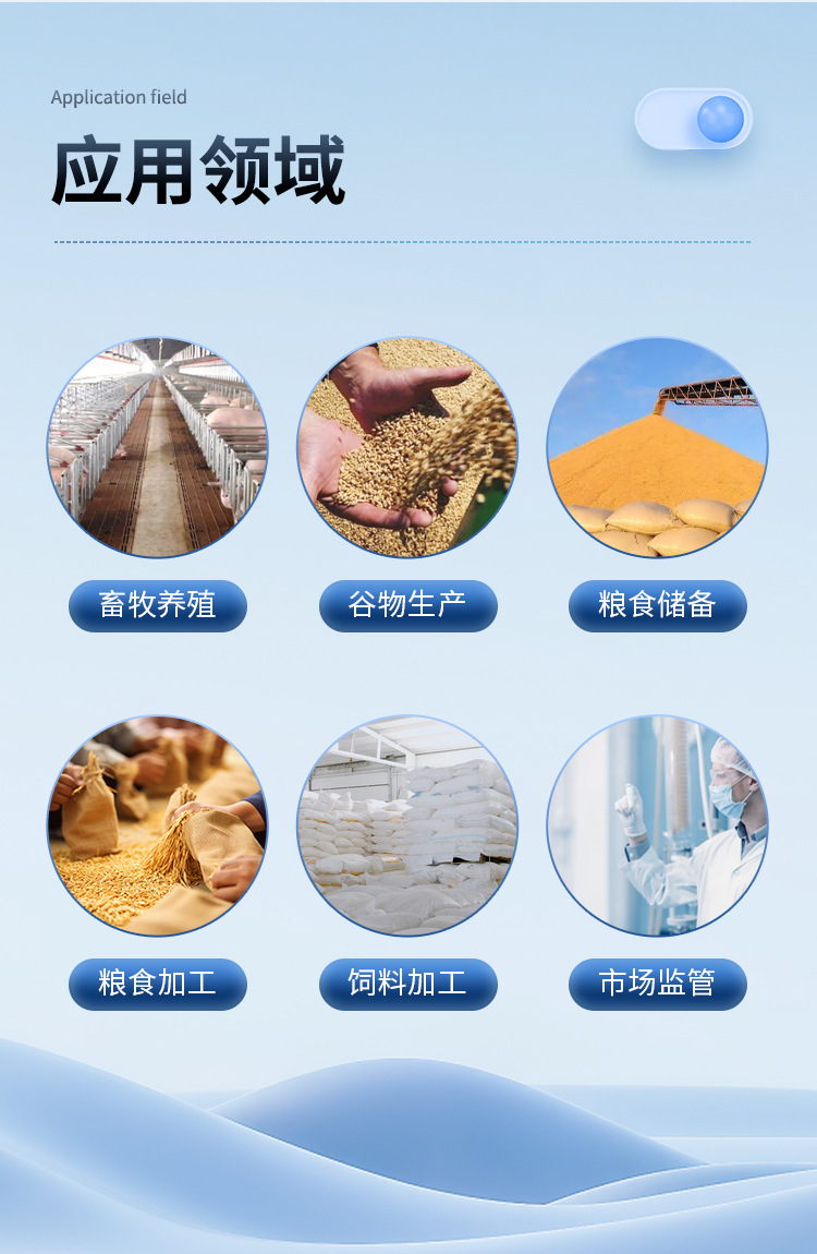 多通道糧食重金屬檢測儀