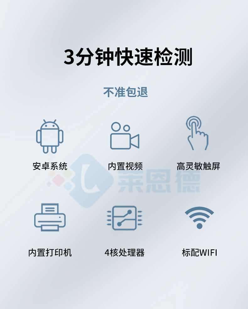 吊白塊檢測儀
