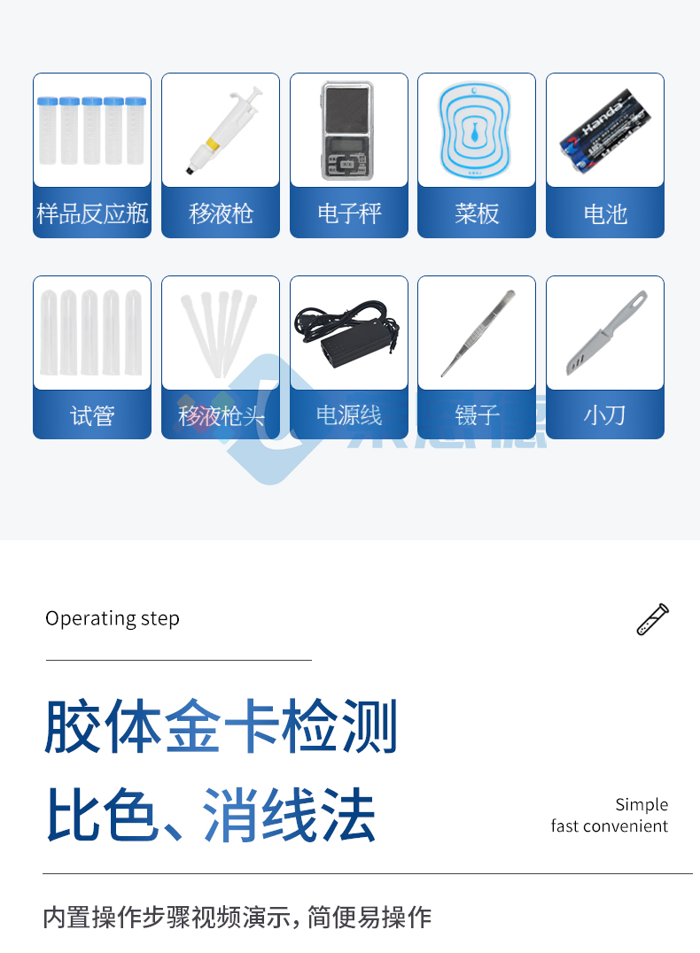 瘦肉精檢測儀