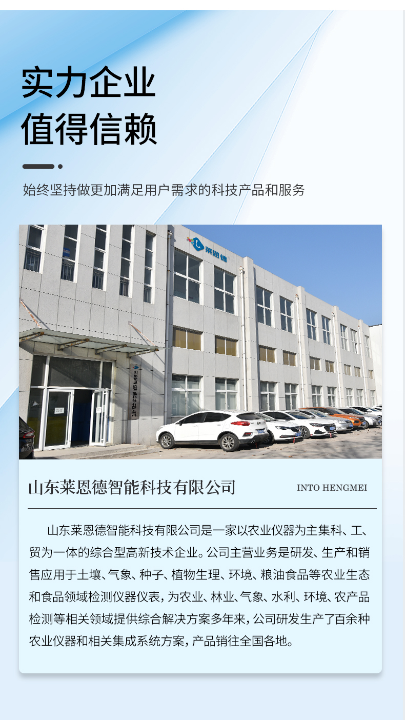 瘦肉精檢測儀