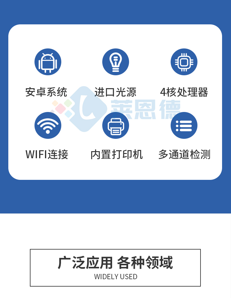 瘦肉精檢測儀