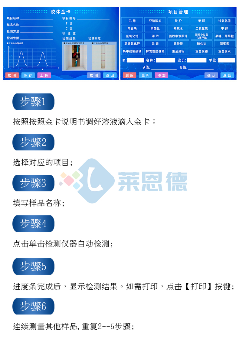 瘦肉精檢測儀