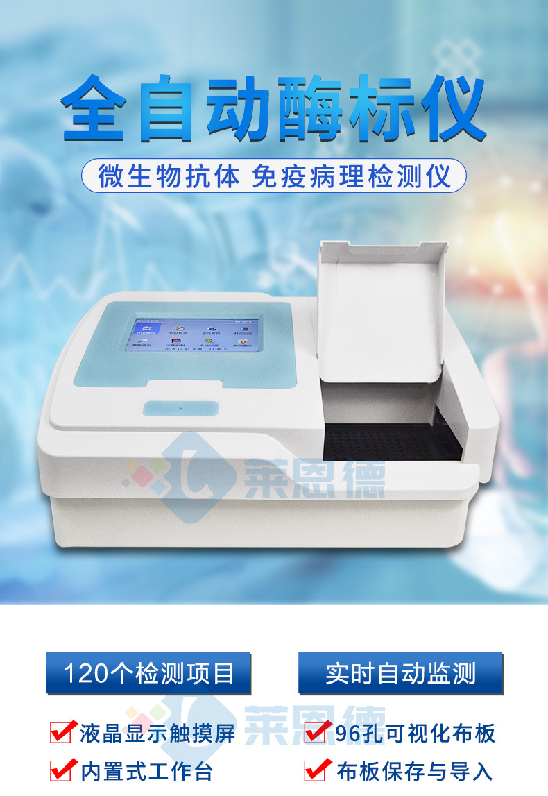 動物疫病快速診斷儀