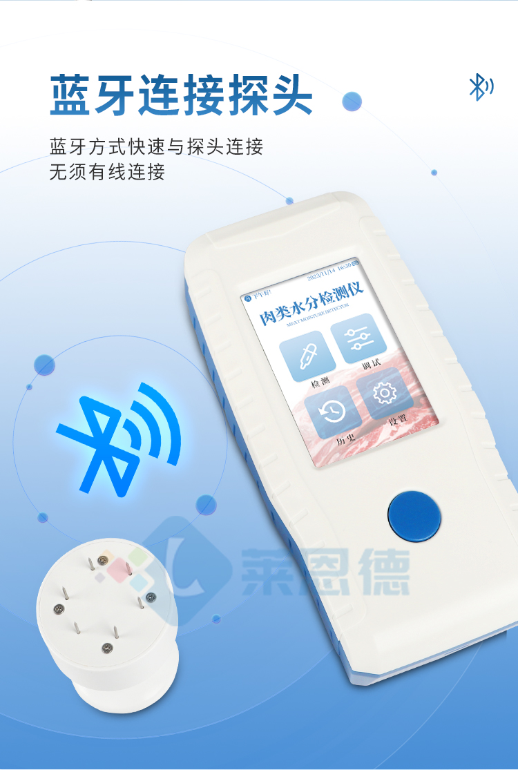 肉類水分速測儀