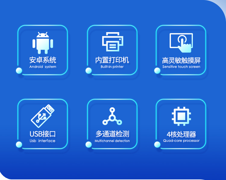 食品快檢設(shè)備