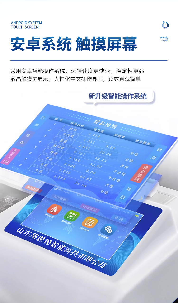 三合一食品安全檢測(cè)儀