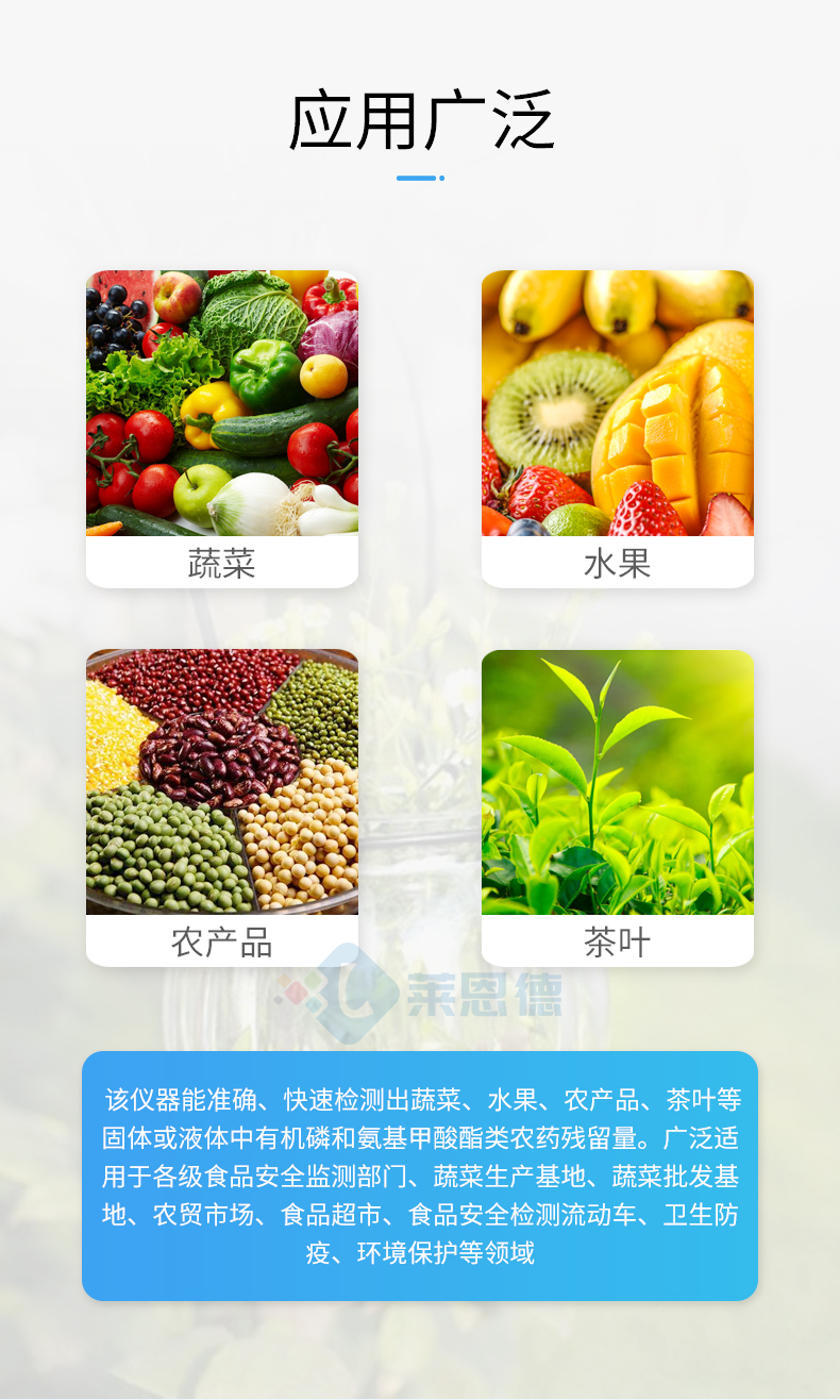 全自動農(nóng)藥殘留快速檢測儀