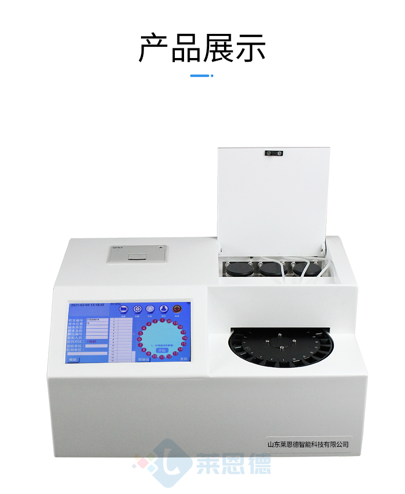 全自動農(nóng)藥殘留快速檢測儀