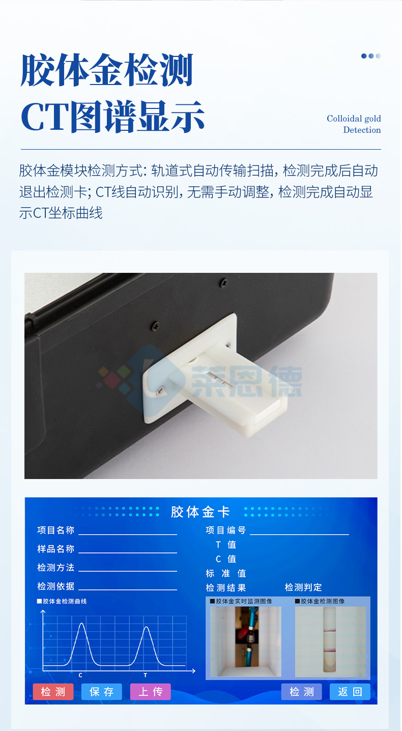 便攜式農藥檢測儀