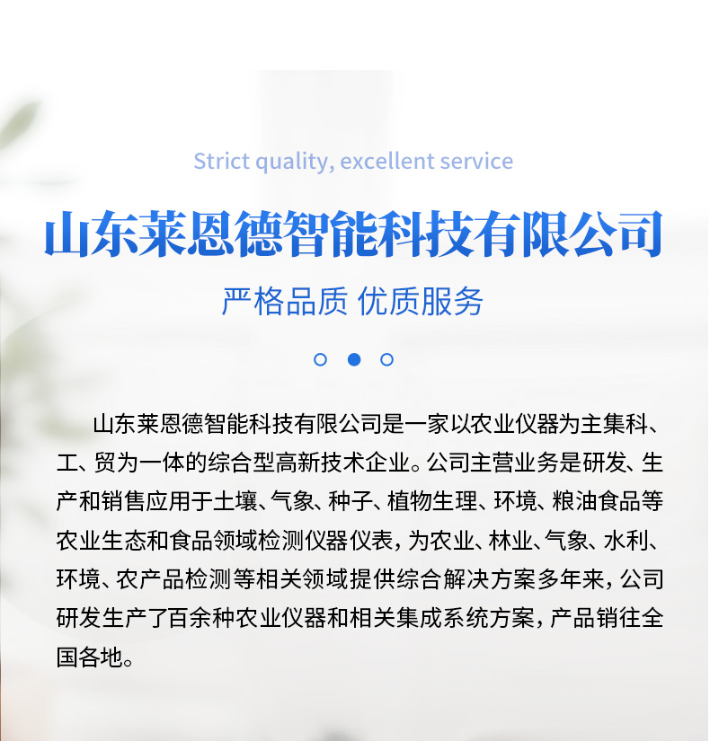 多功能農藥殘留檢測儀