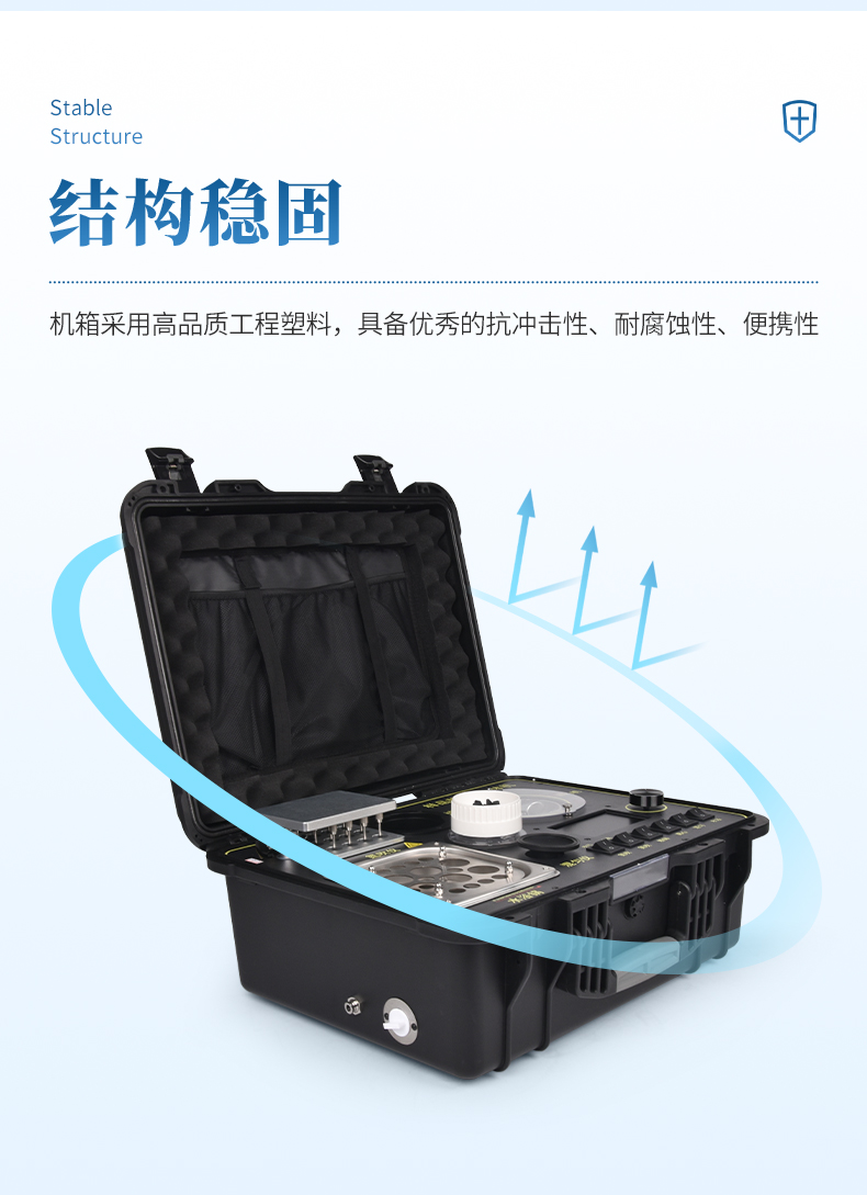 前處理一體機(jī)