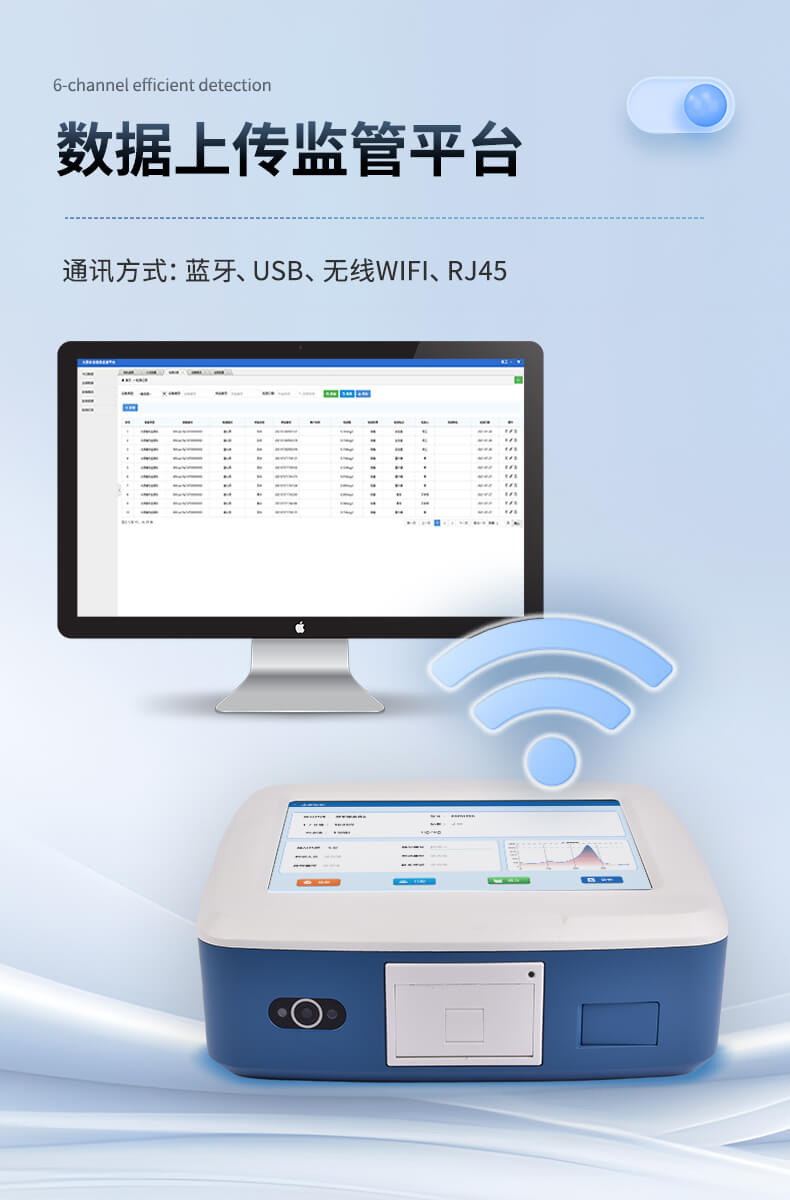 抗生素定量檢測儀