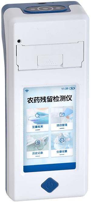 手持農藥殘留快檢儀