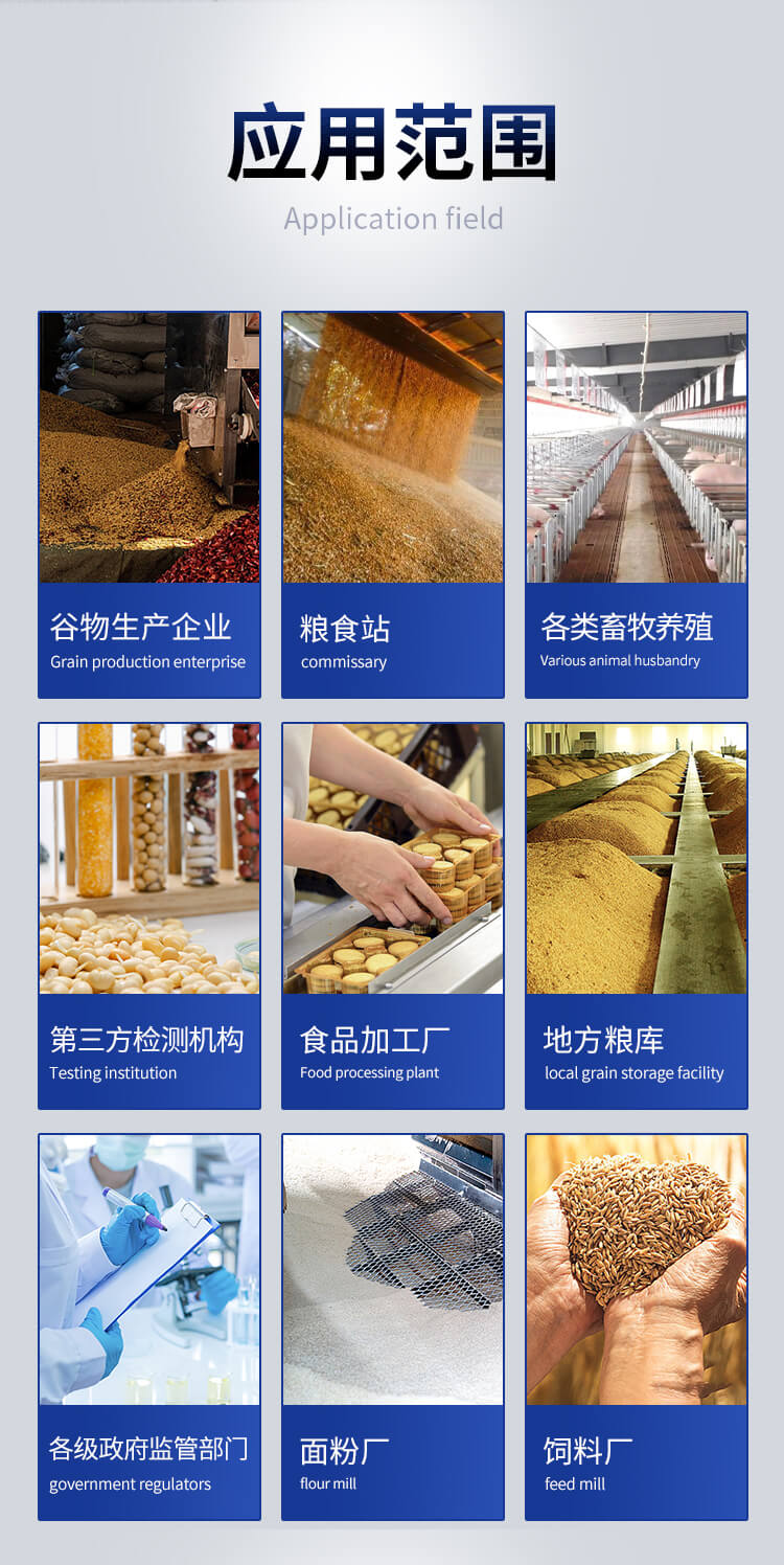 手持糧食重金屬檢測儀