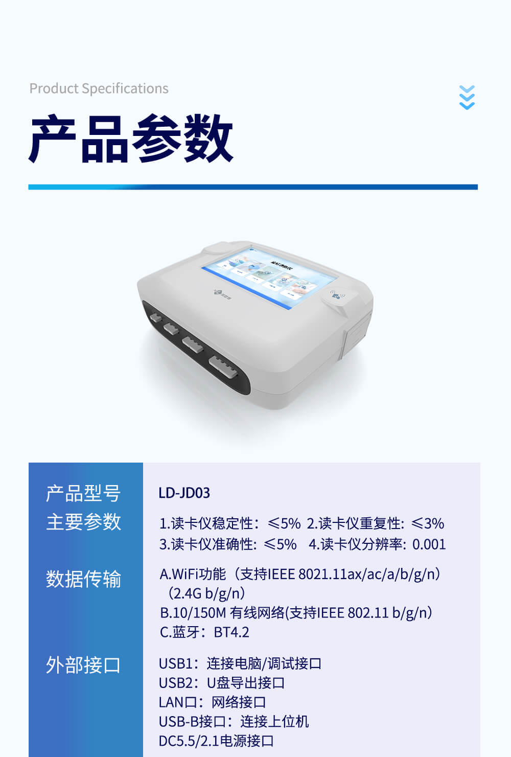 手持式金標(biāo)讀數(shù)儀