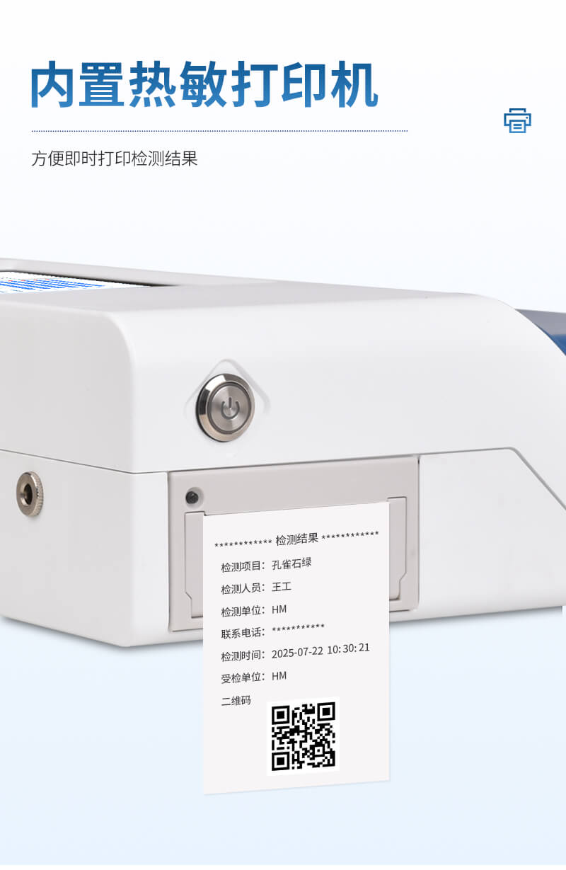 肉制品獸藥殘留檢測儀