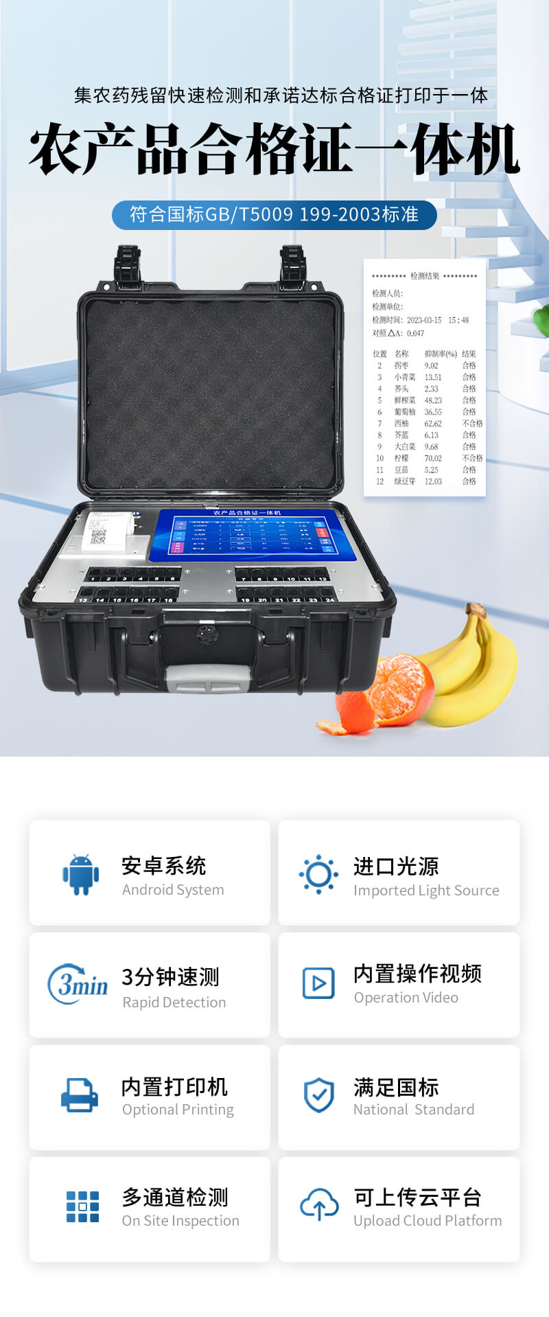 承諾達標合格證檢測打印一體機