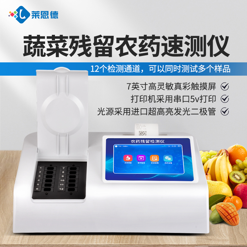 農產品集散中心農藥殘留檢測儀選型參考意見:行業品牌排名與市場表現解析報告