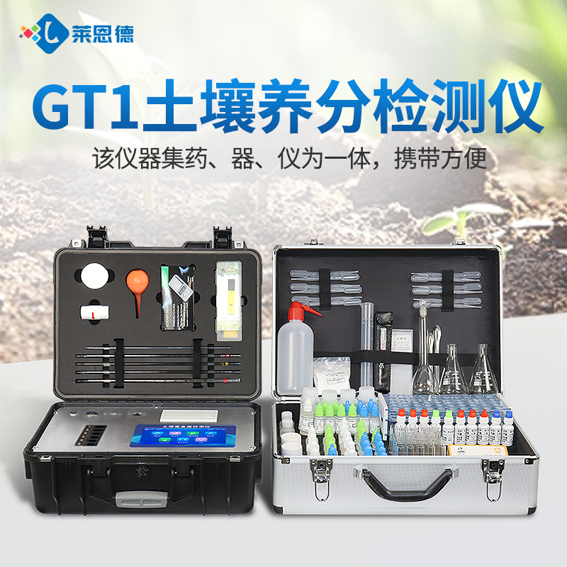 2026年農(nóng)業(yè)種植領(lǐng)域土壤肥料養(yǎng)分檢測(cè)儀選型參考指南