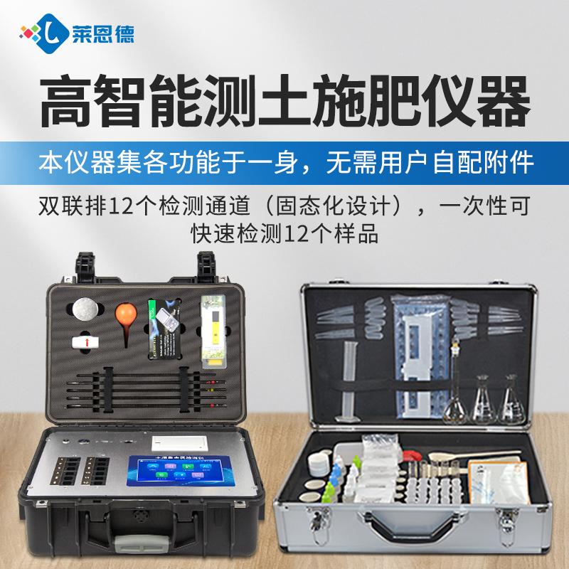 農(nóng)業(yè)技術(shù)推廣領(lǐng)域用土壤肥料養(yǎng)分檢測(cè)儀器選型測(cè)評(píng)報(bào)告