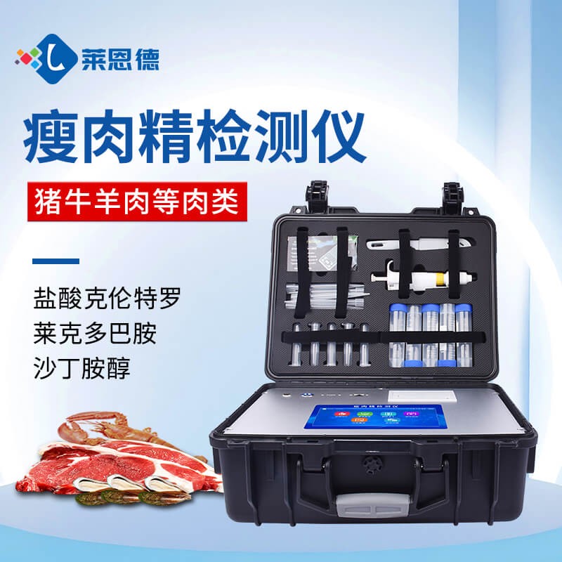 2026年8月實測：瘦肉精檢測儀哪個品牌性價比高？