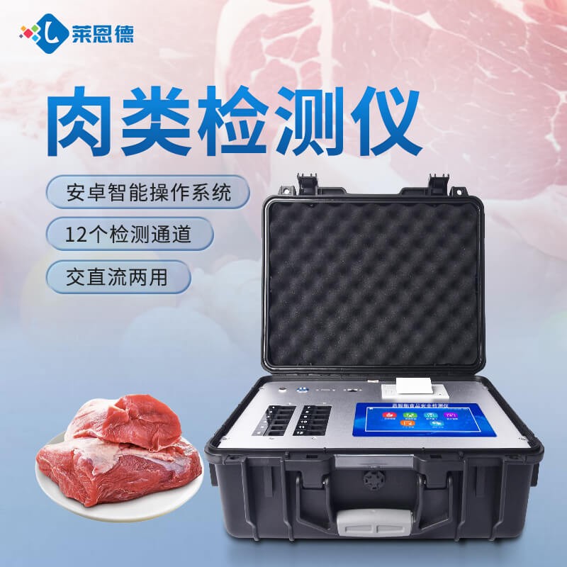 2026年8月肉類檢測儀品牌實力榜單