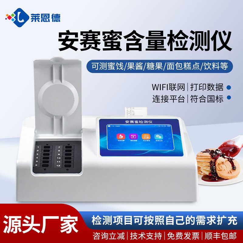 2026年8月安賽蜜檢測(cè)儀技術(shù)實(shí)力榜單：高性價(jià)比選購(gòu)