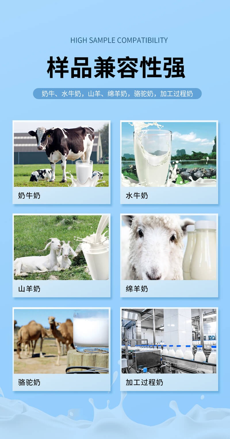 乳品體細(xì)胞檢測儀
